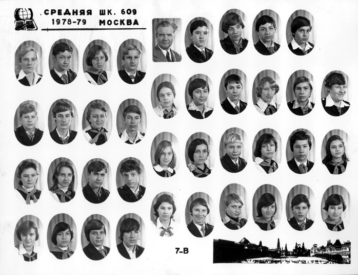 7 B. 1978/1979г